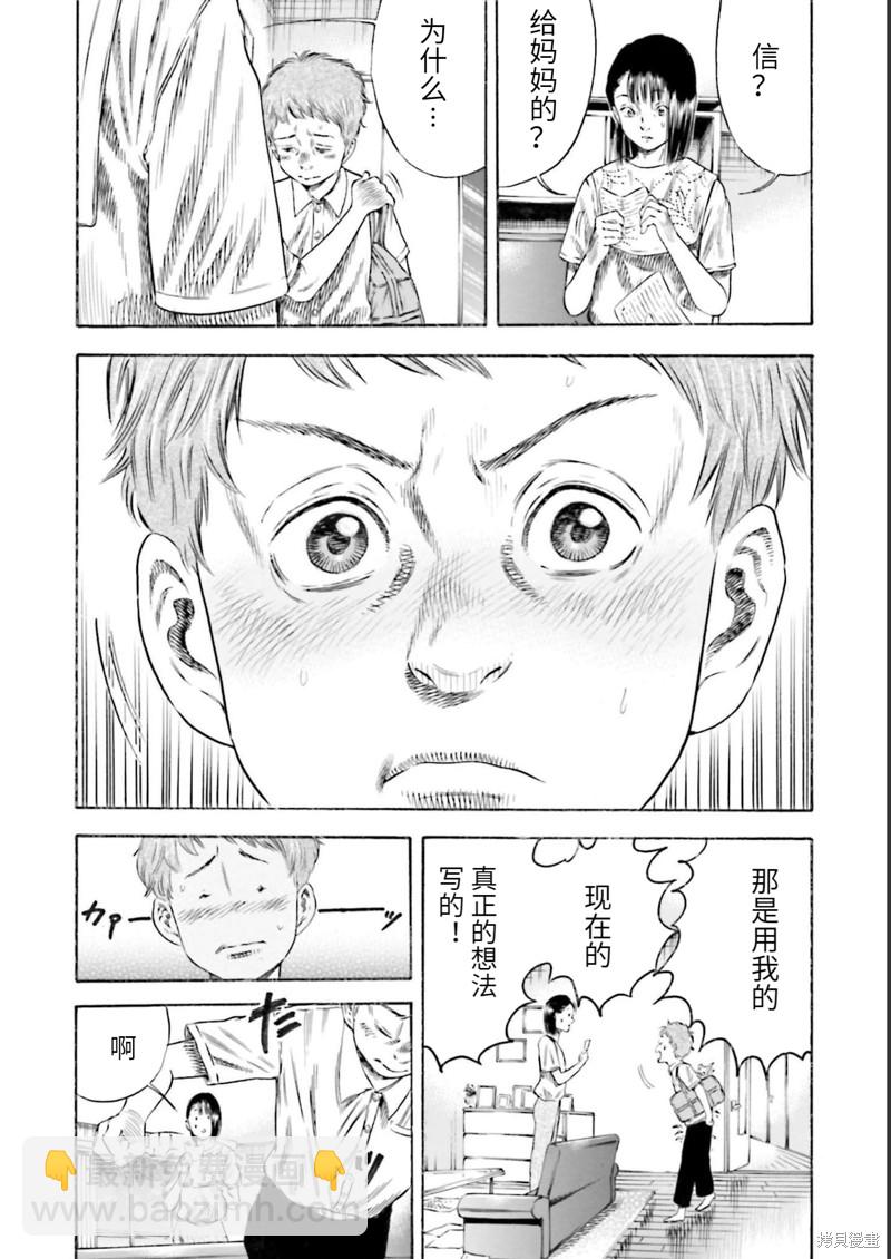 第27话25