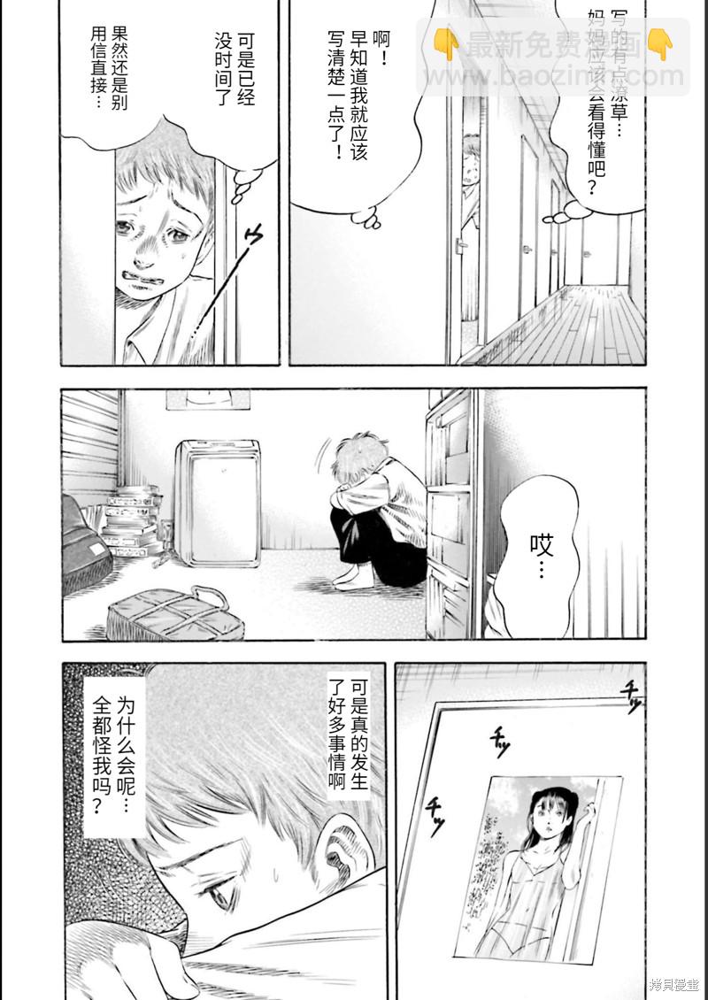第27话27