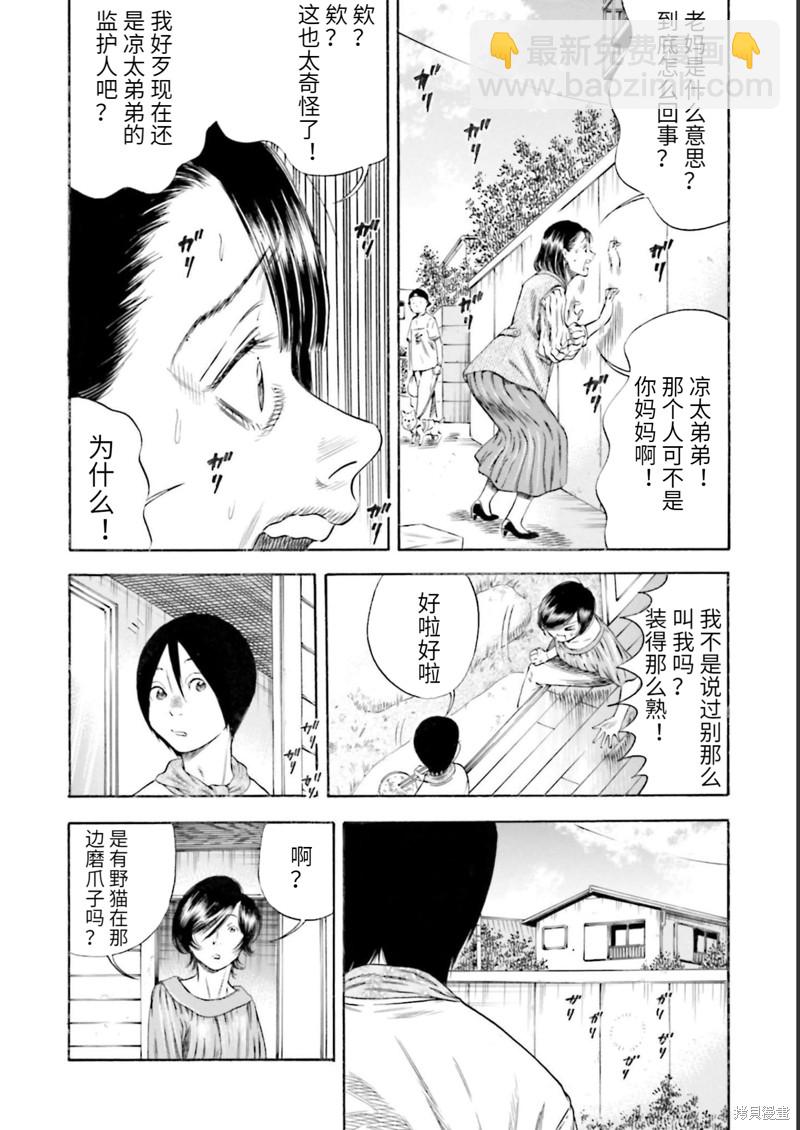 第27话3