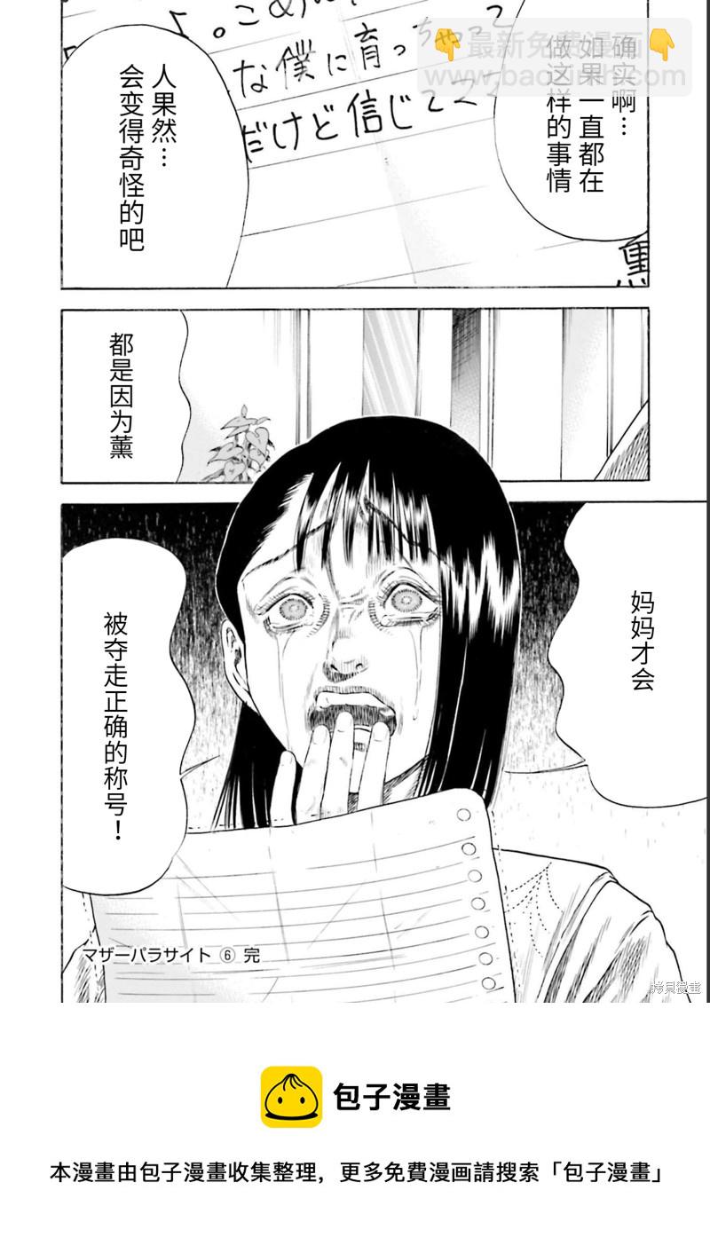 第27话31