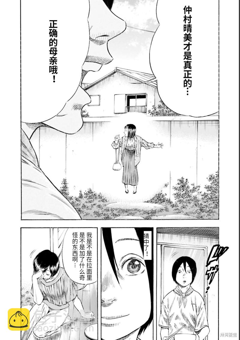 第27话7