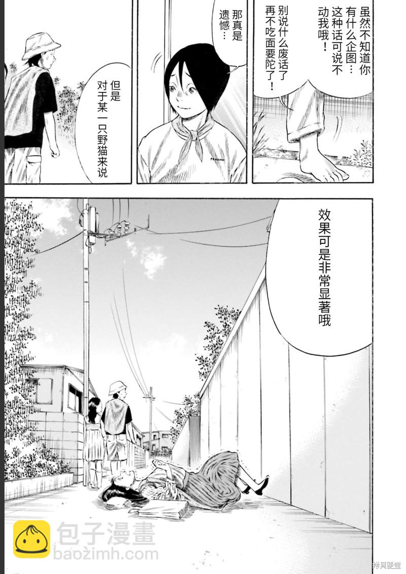 第27话8