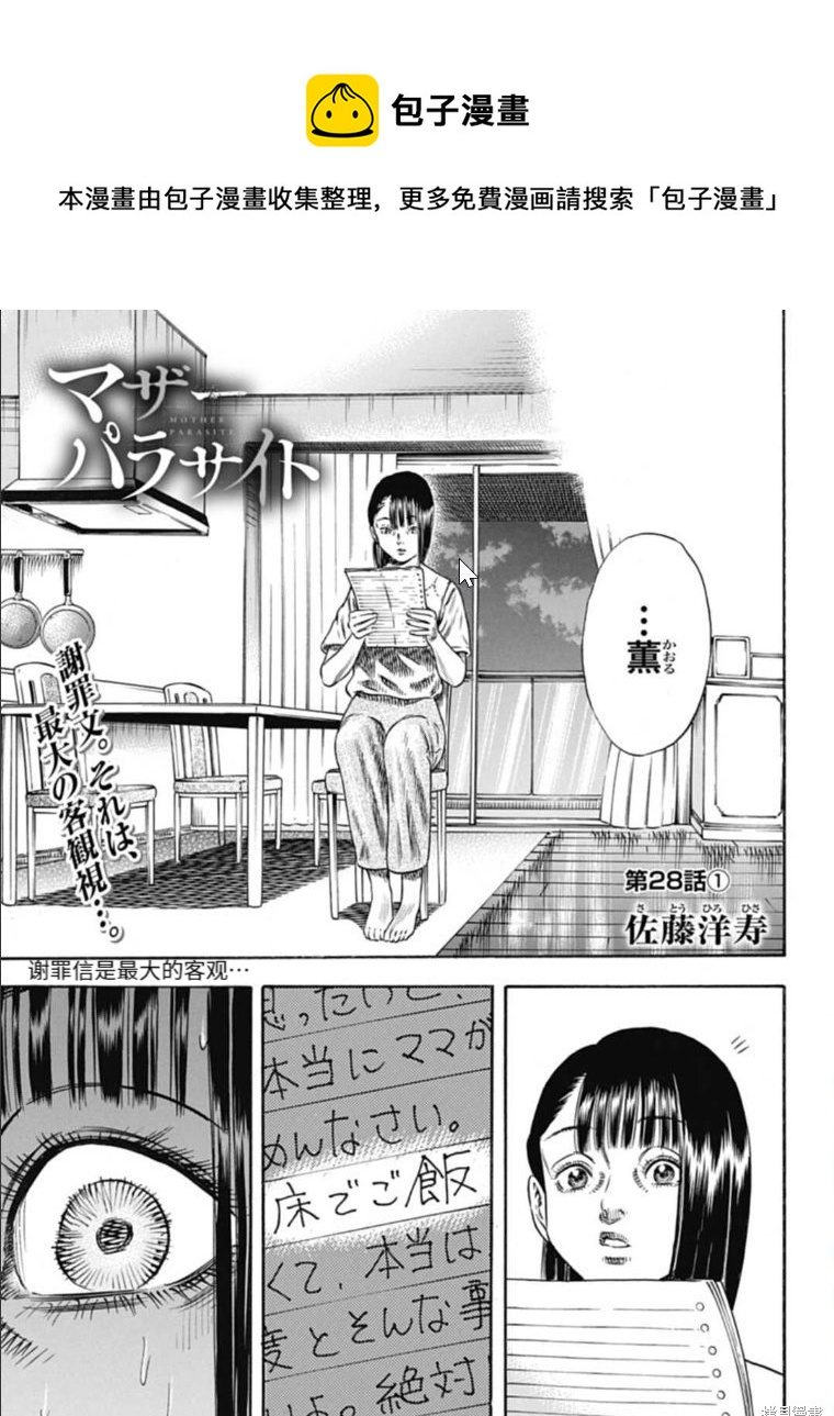 第28.1话0