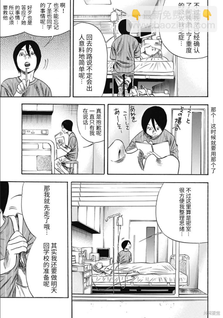 第28.1话12