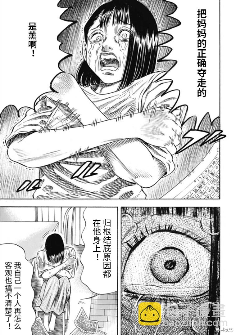 第28.1话2