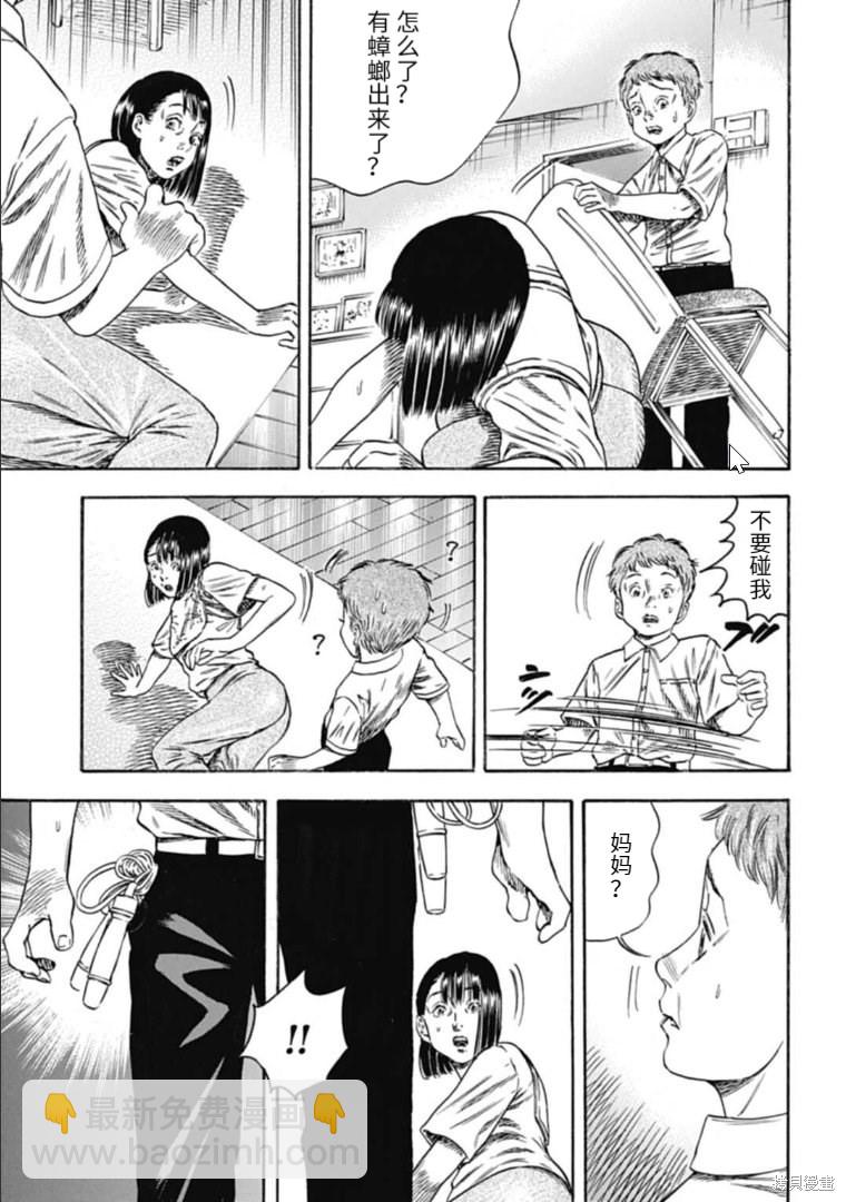 第28.1话4