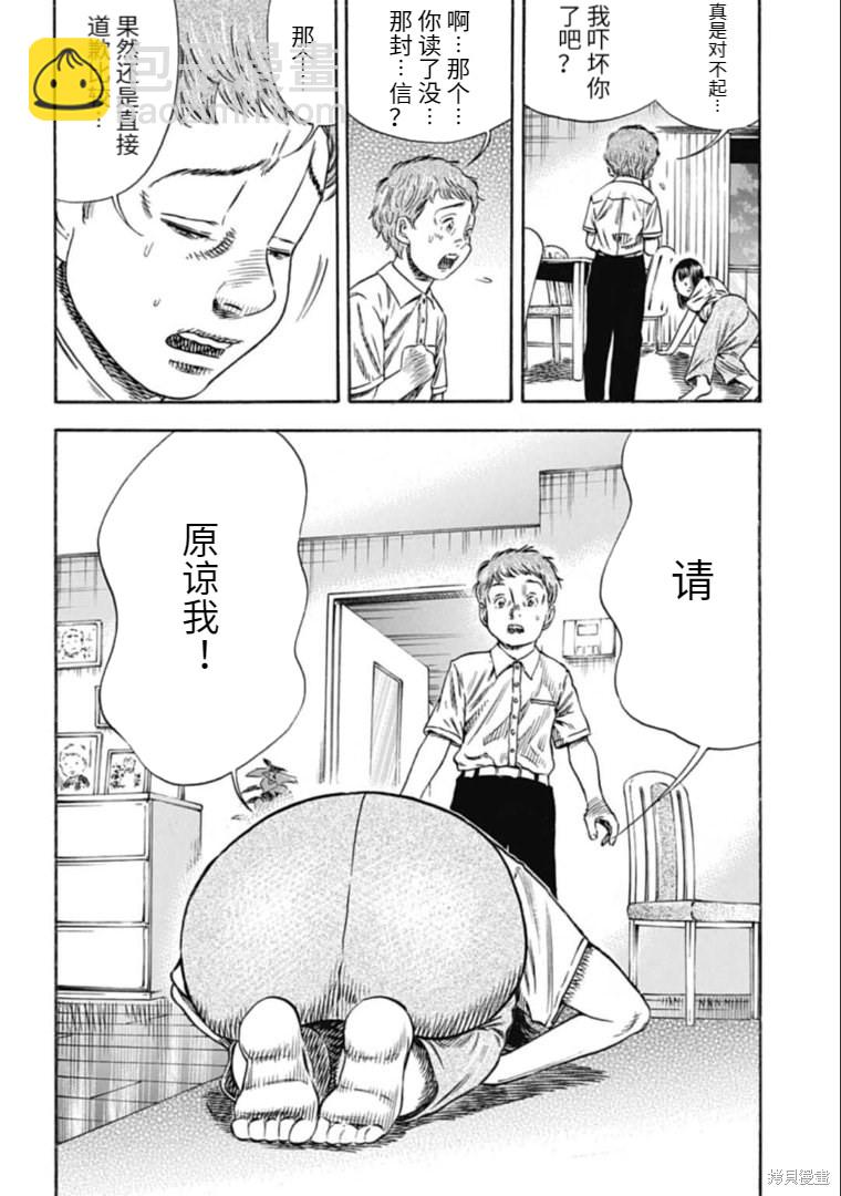 第28.1话5