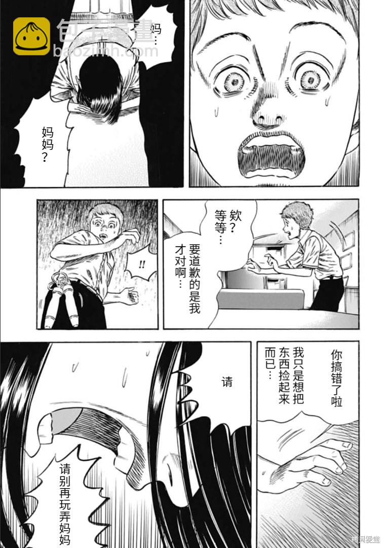 第28.1话6