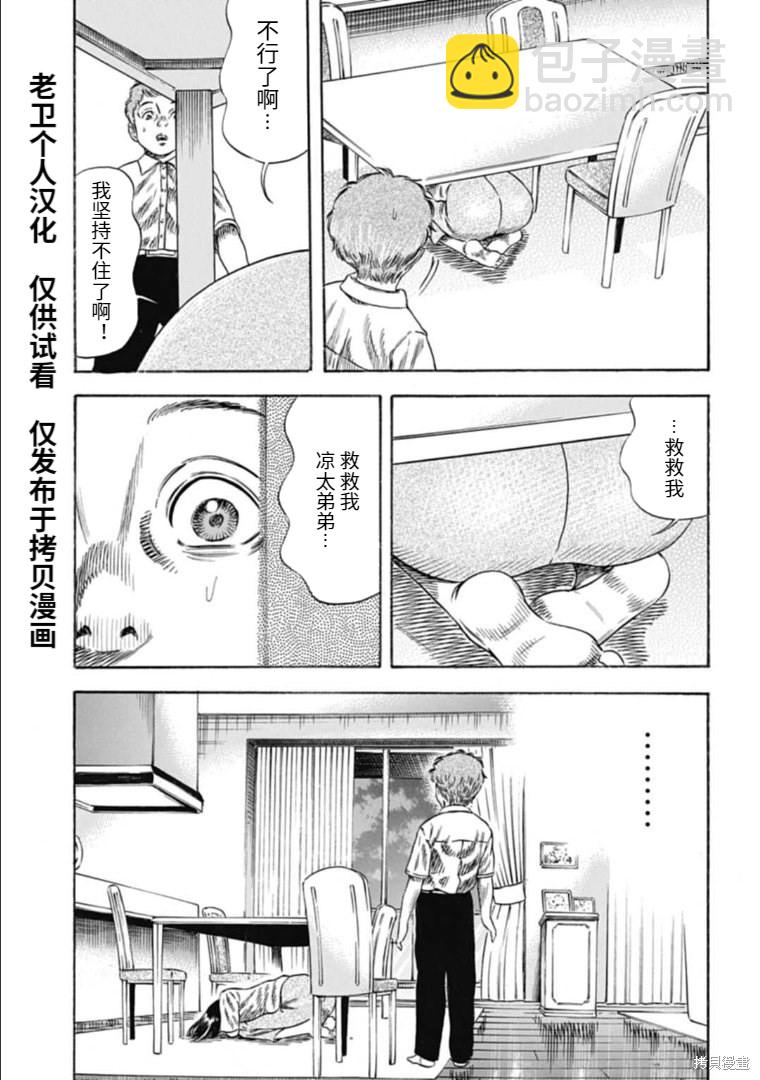 第28.1话8