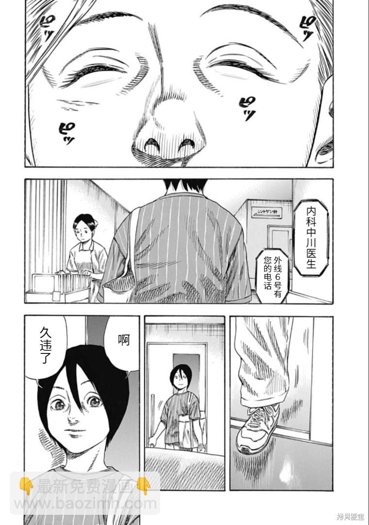 第28.1话9