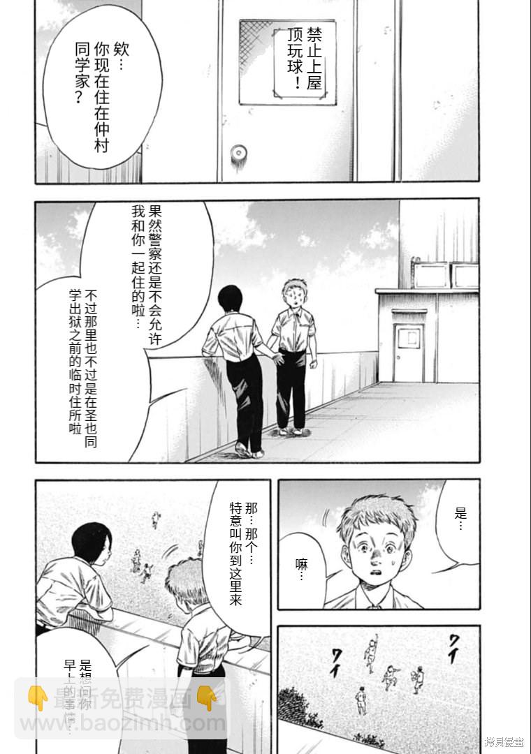 第28.2话11