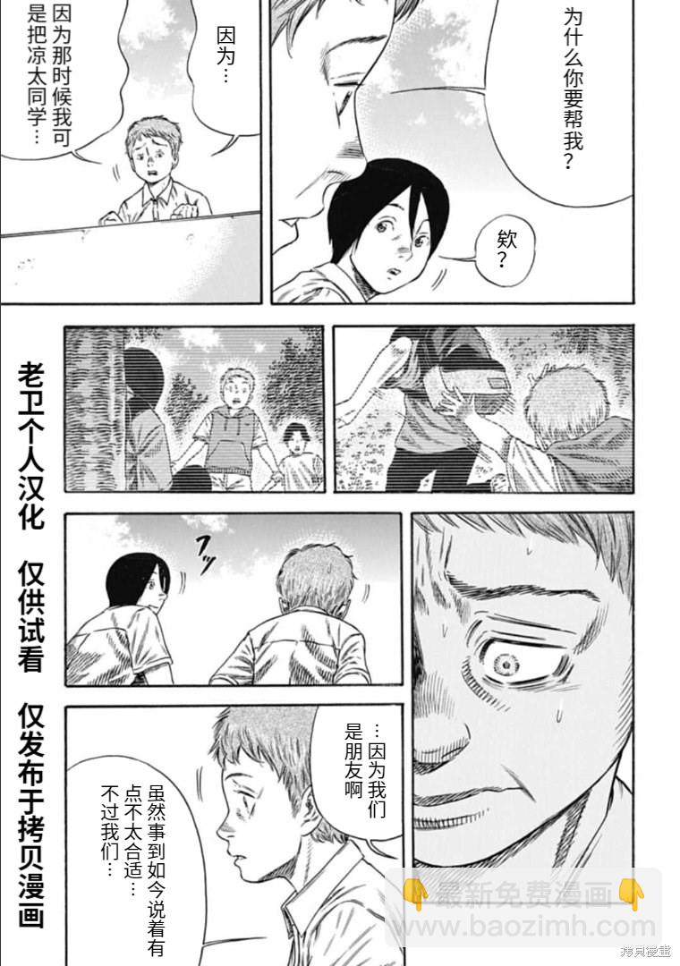 第28.2话12