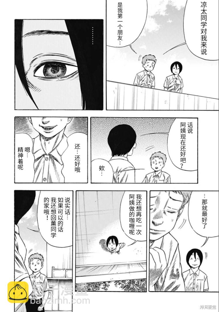 第28.2话15