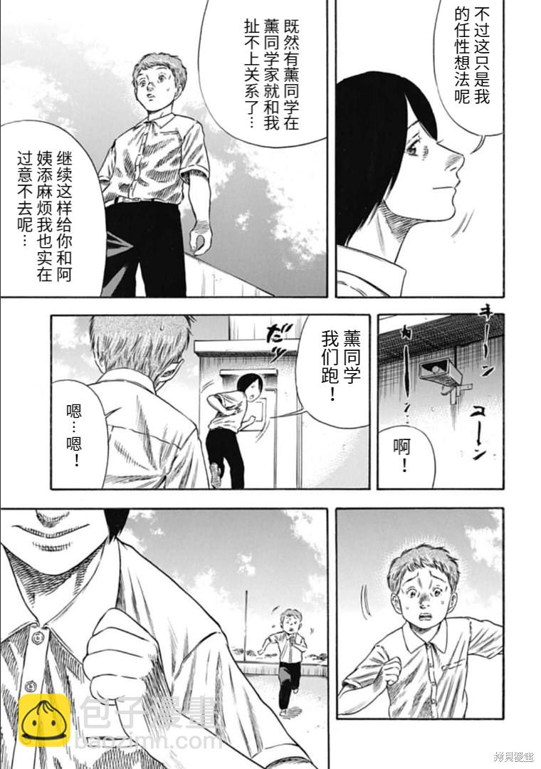 第28.2话16