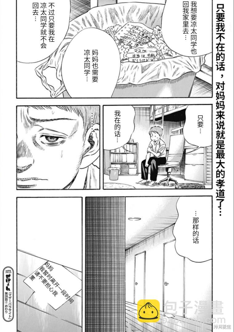 第28.2话17