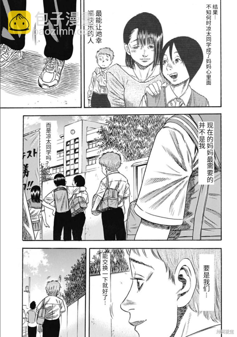 第28.2话2