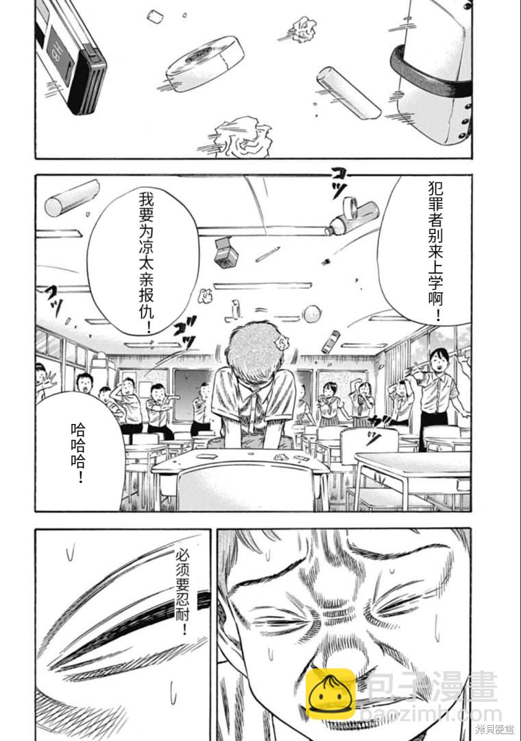 第28.2话5