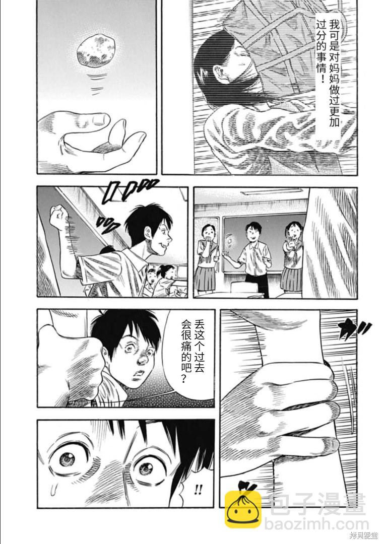 第28.2话6