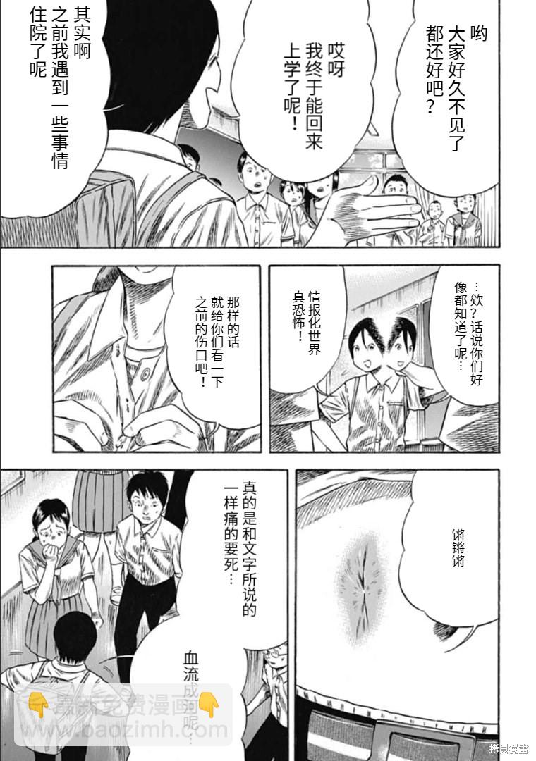 第28.2话8