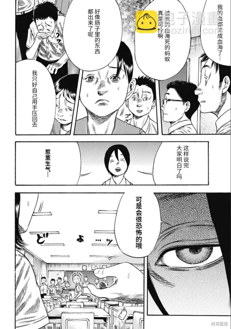第28.2话9