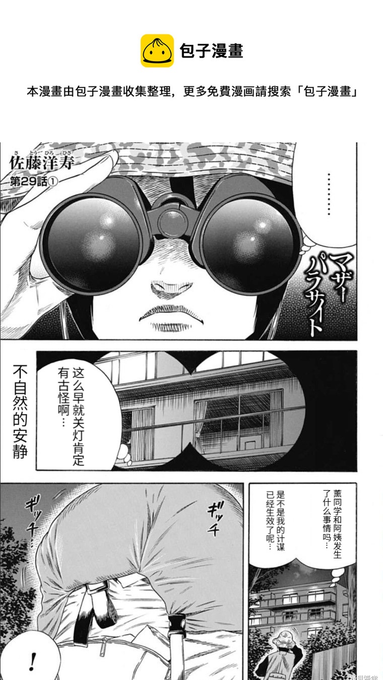 第29.1话0