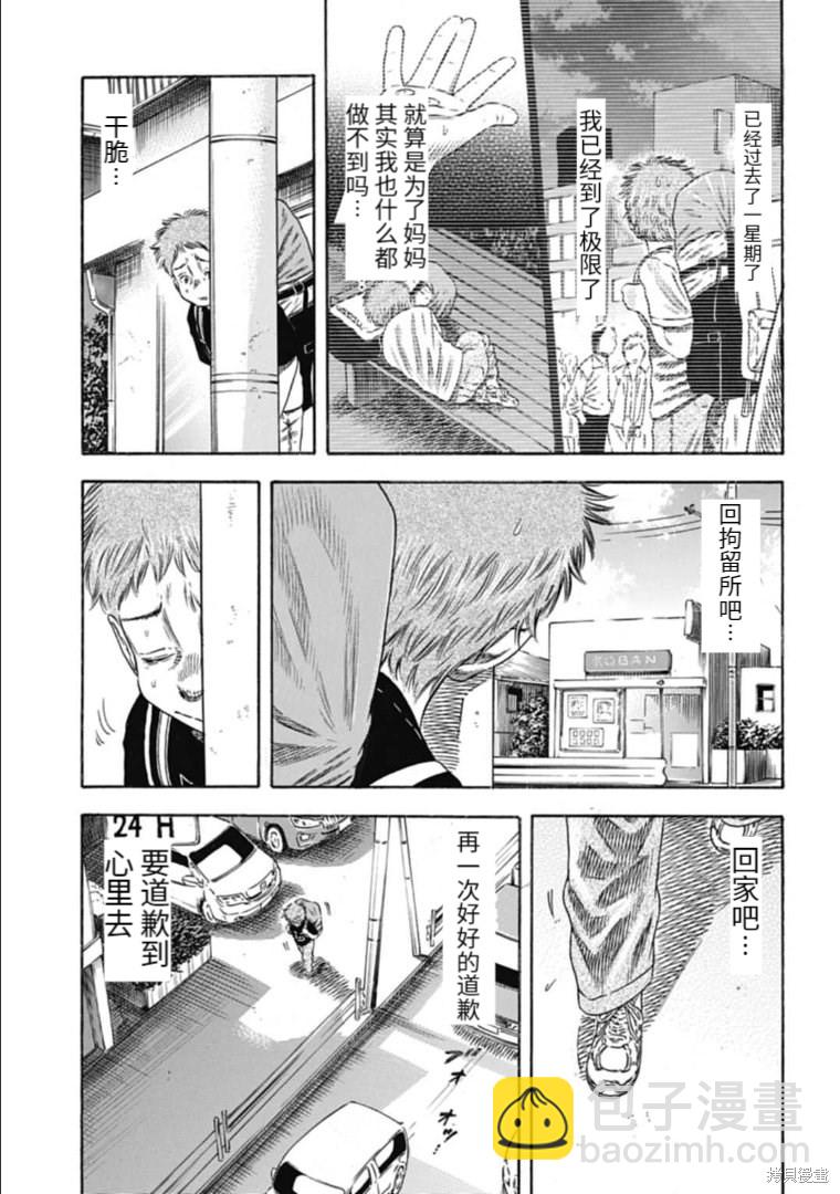 第29.1话10