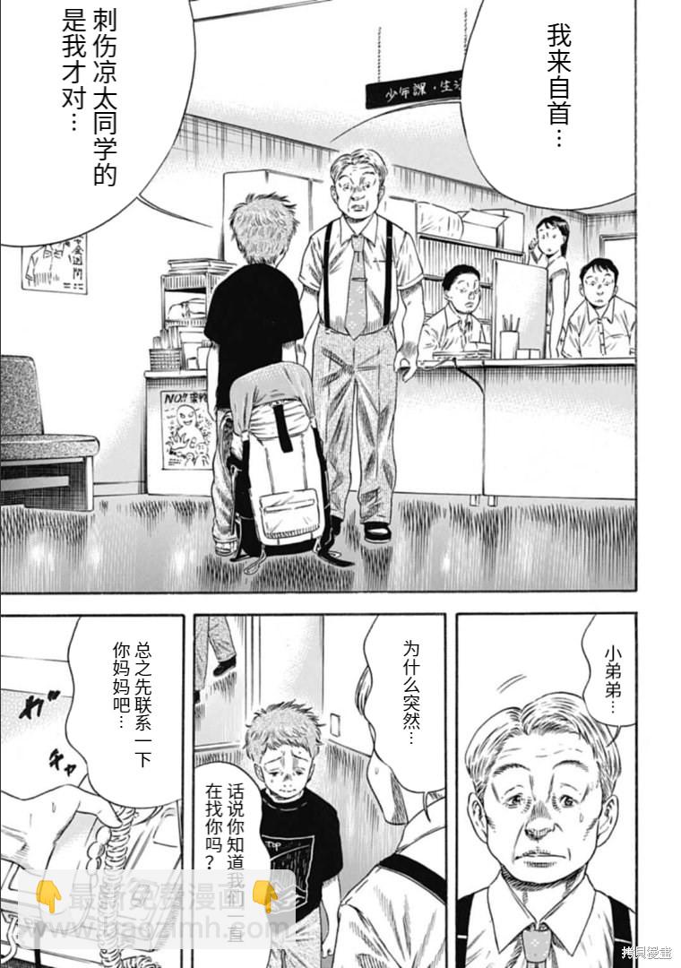 第29.1话16
