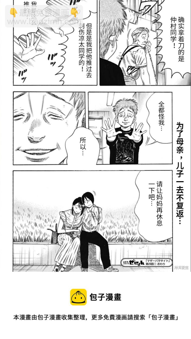 第29.1话17