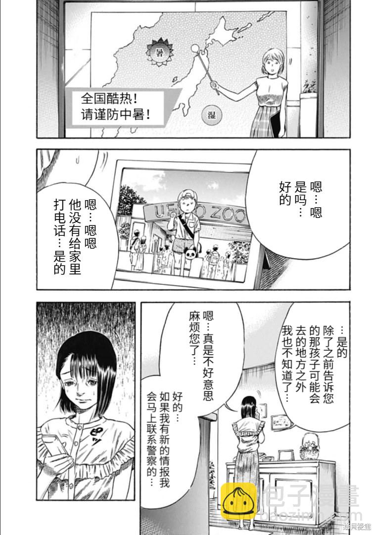 第29.1话2