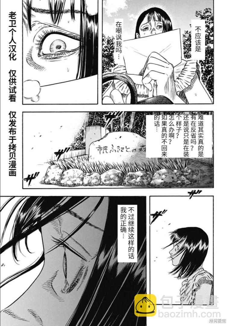 第29.1话4
