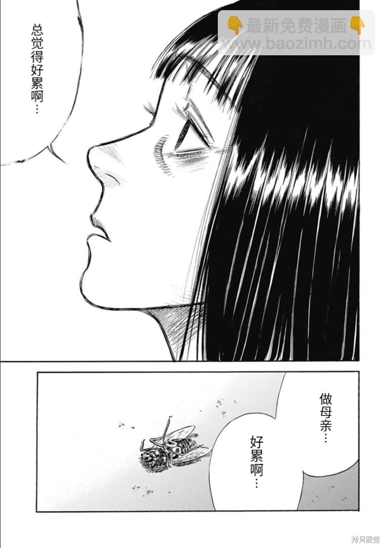 第29.1话6