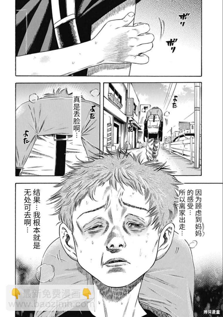 第29.1话9