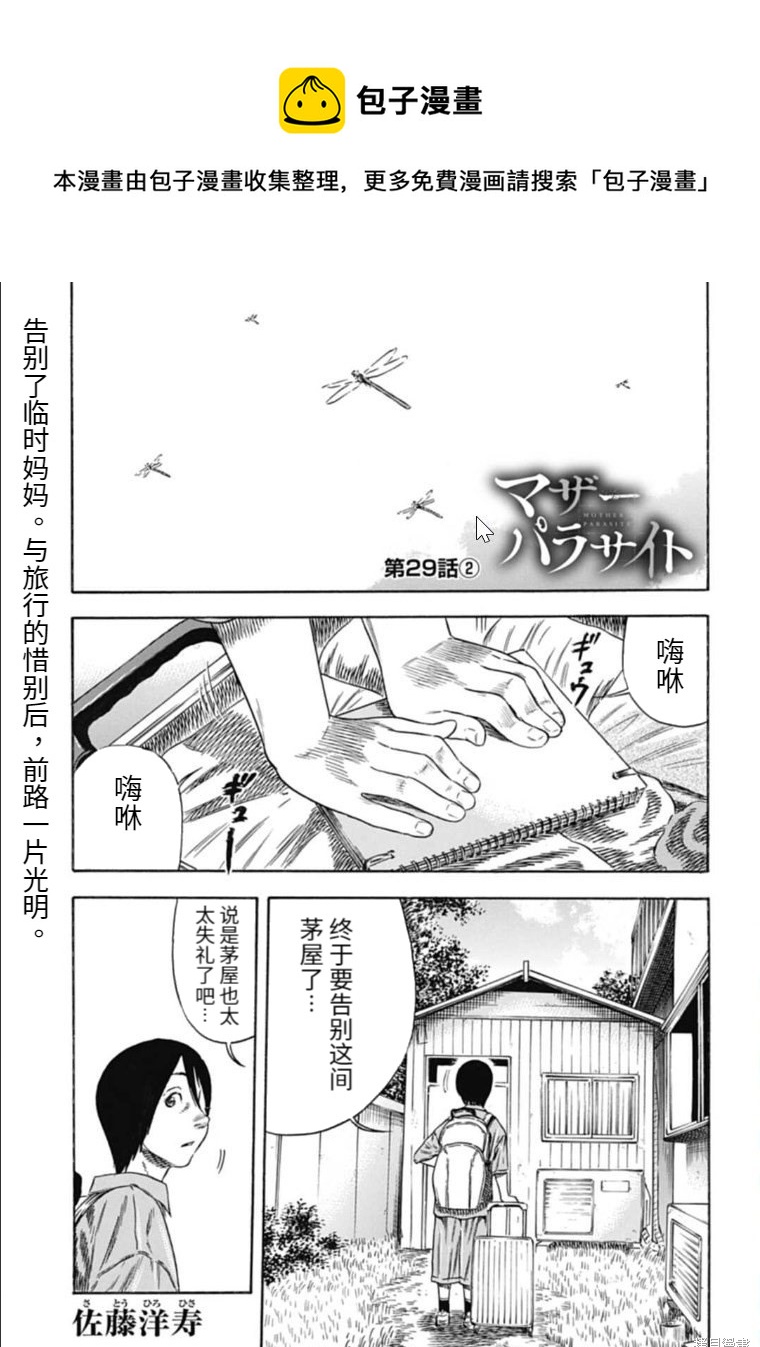 第29.2话0