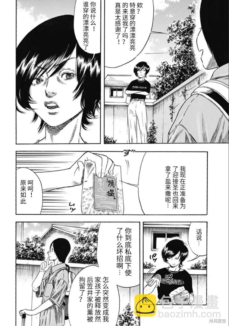 第29.2话1