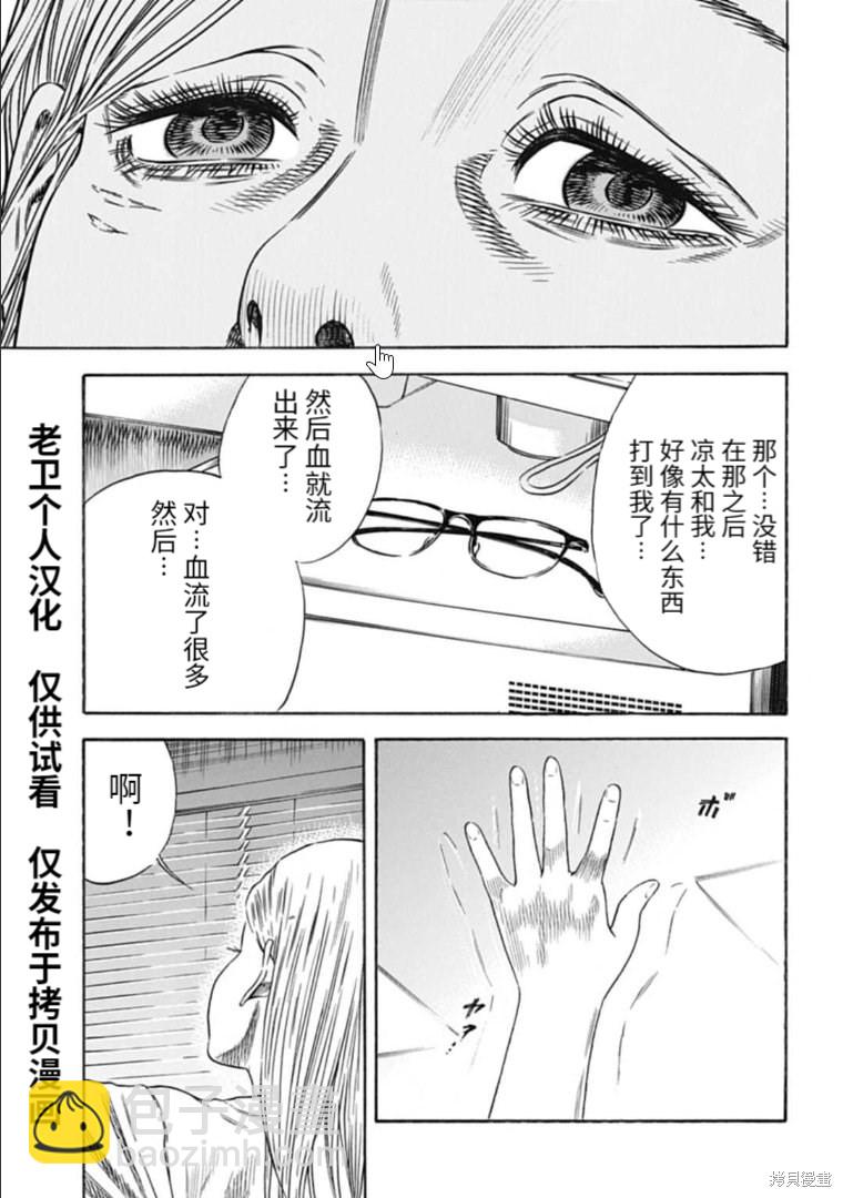第29.2话12