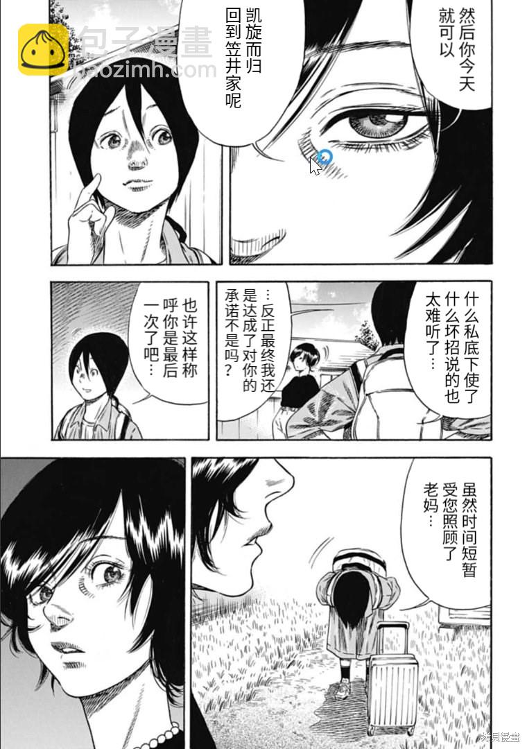 第29.2话2