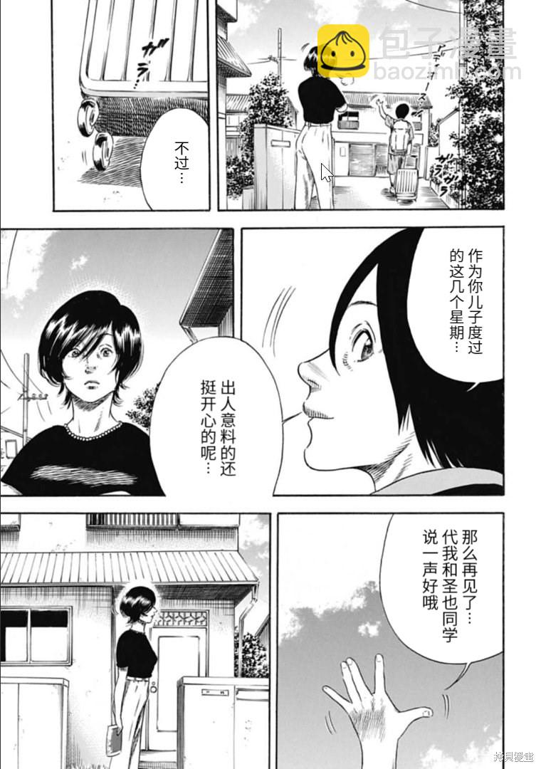 第29.2话4
