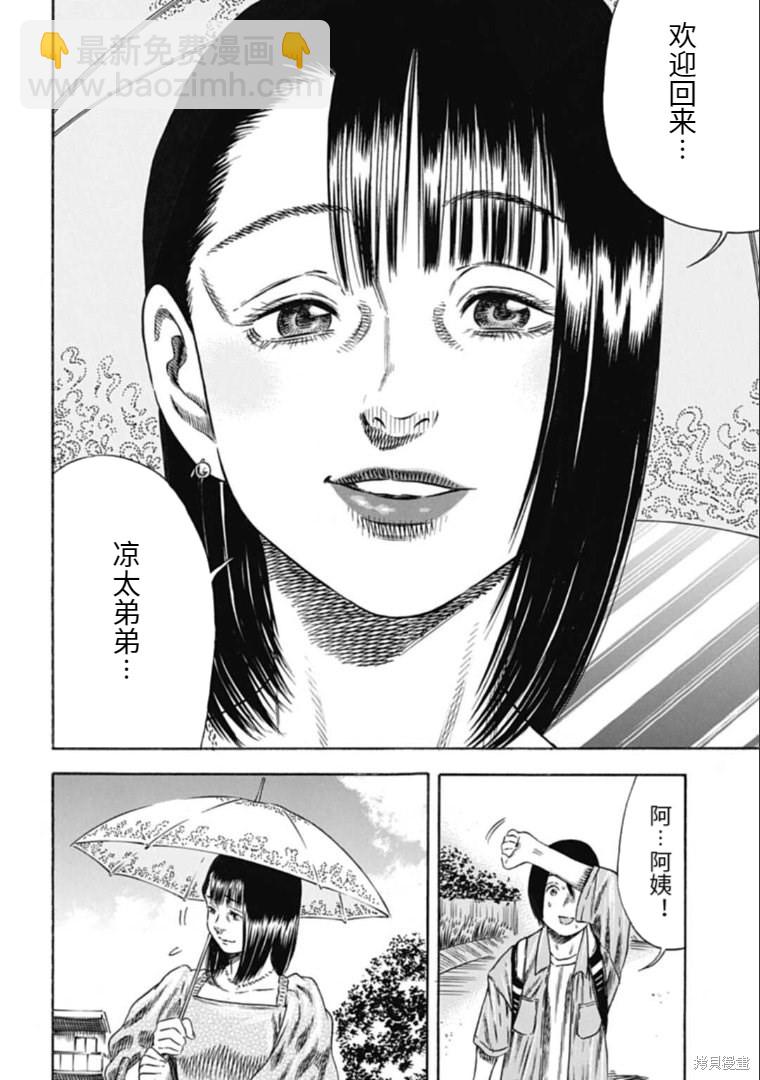 第29.2话7