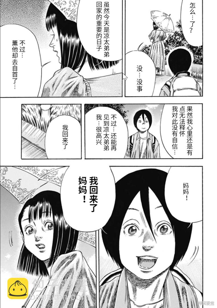 第29.2话8