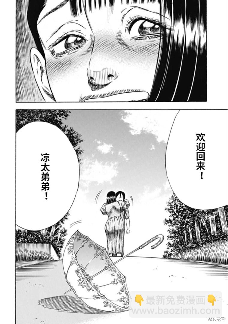 第29.2话9