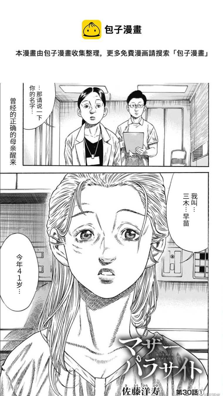 第30.1话0