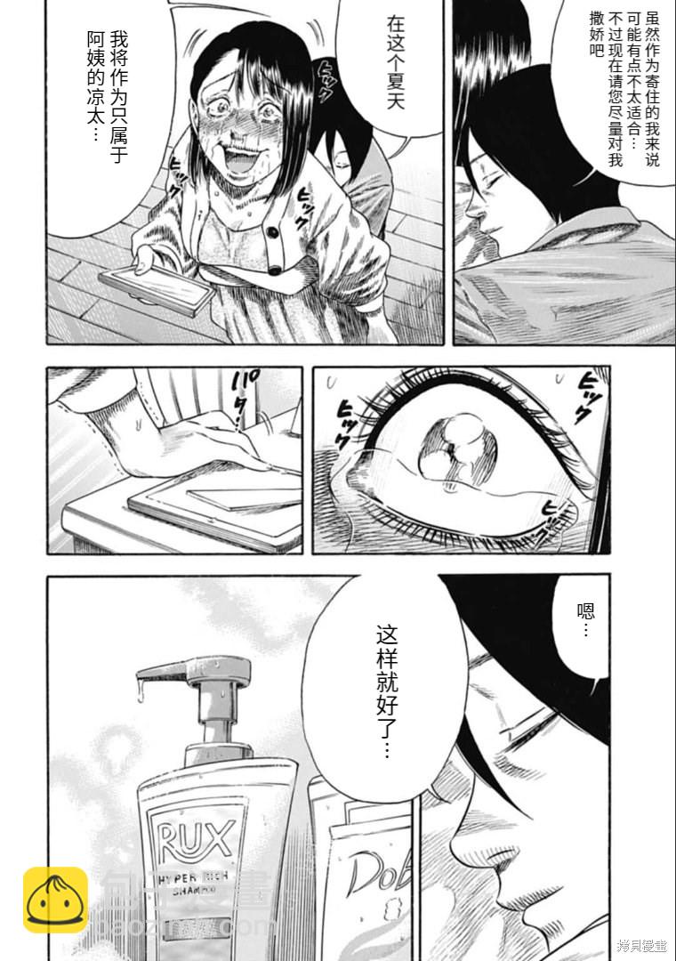 第30.1话11