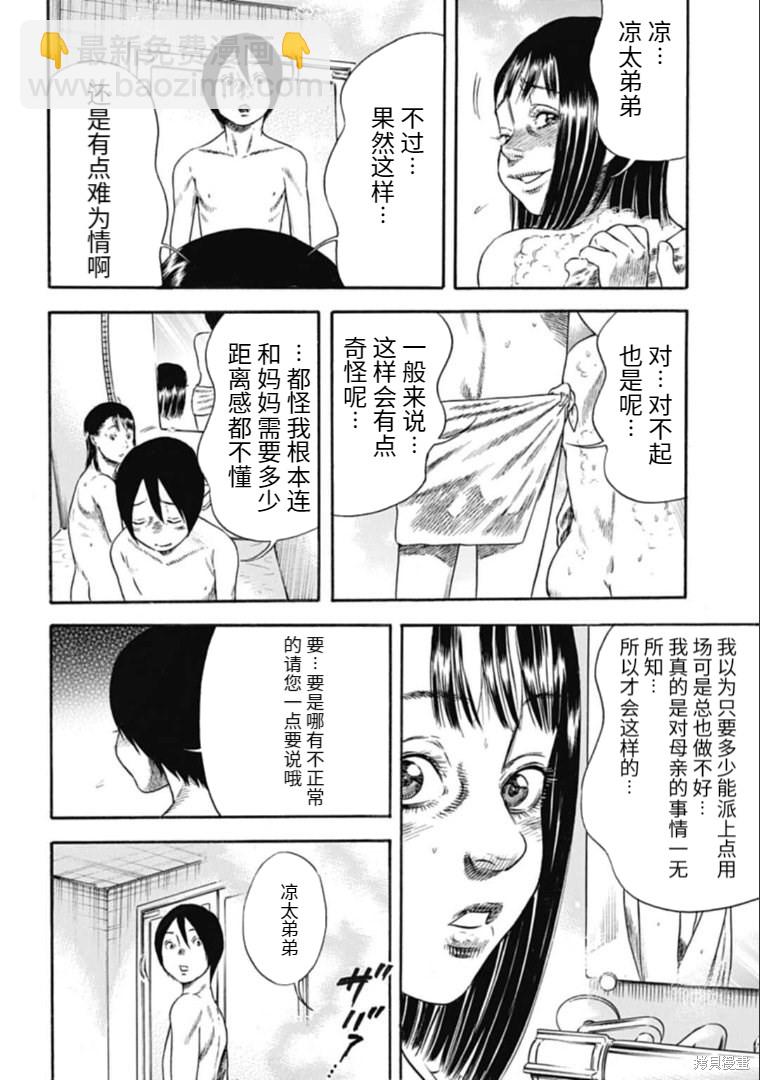 第30.1话13