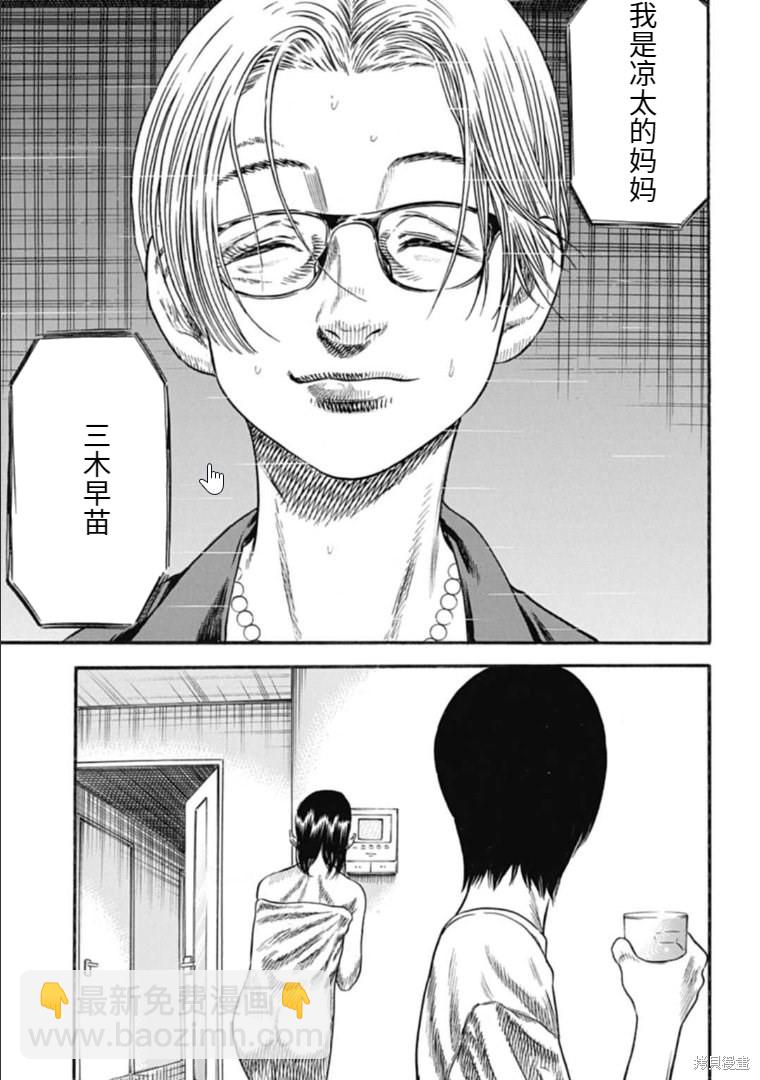 第30.1话18