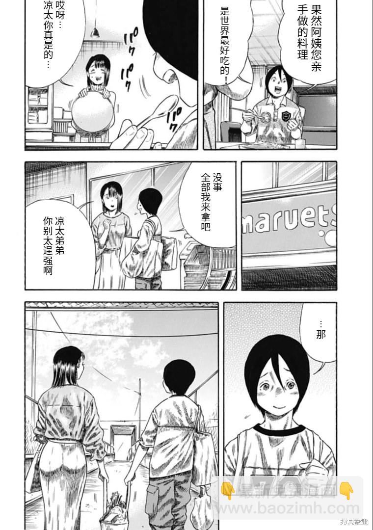 第30.1话5