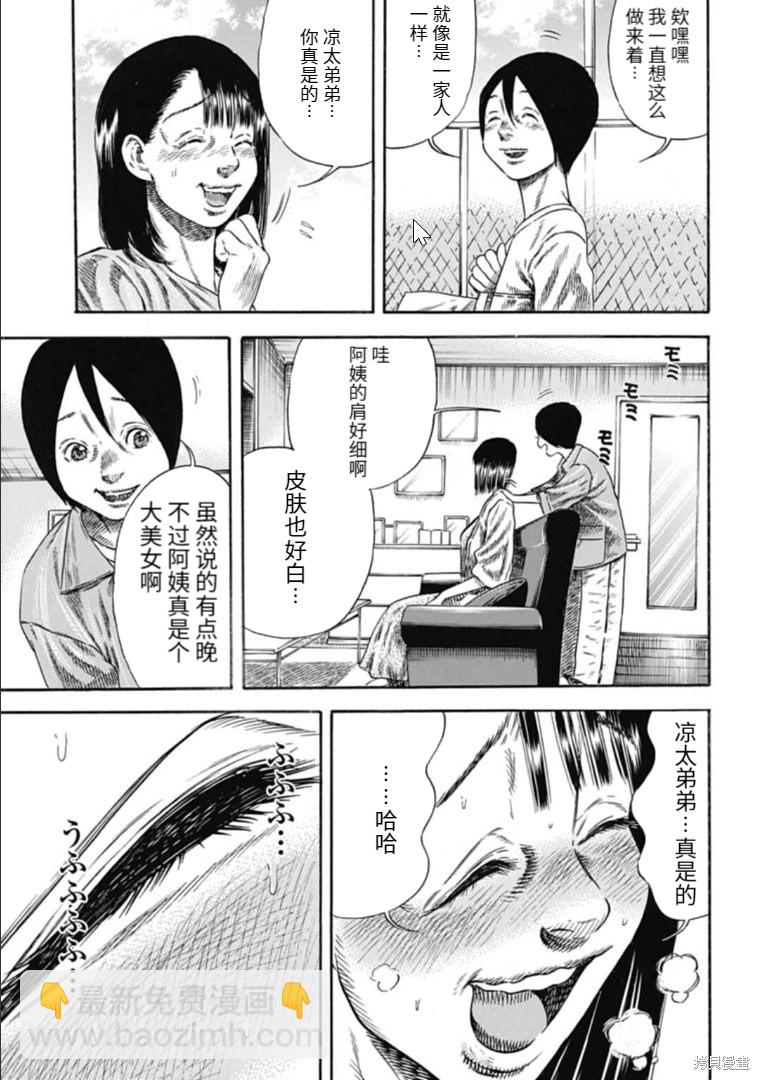 第30.1话6