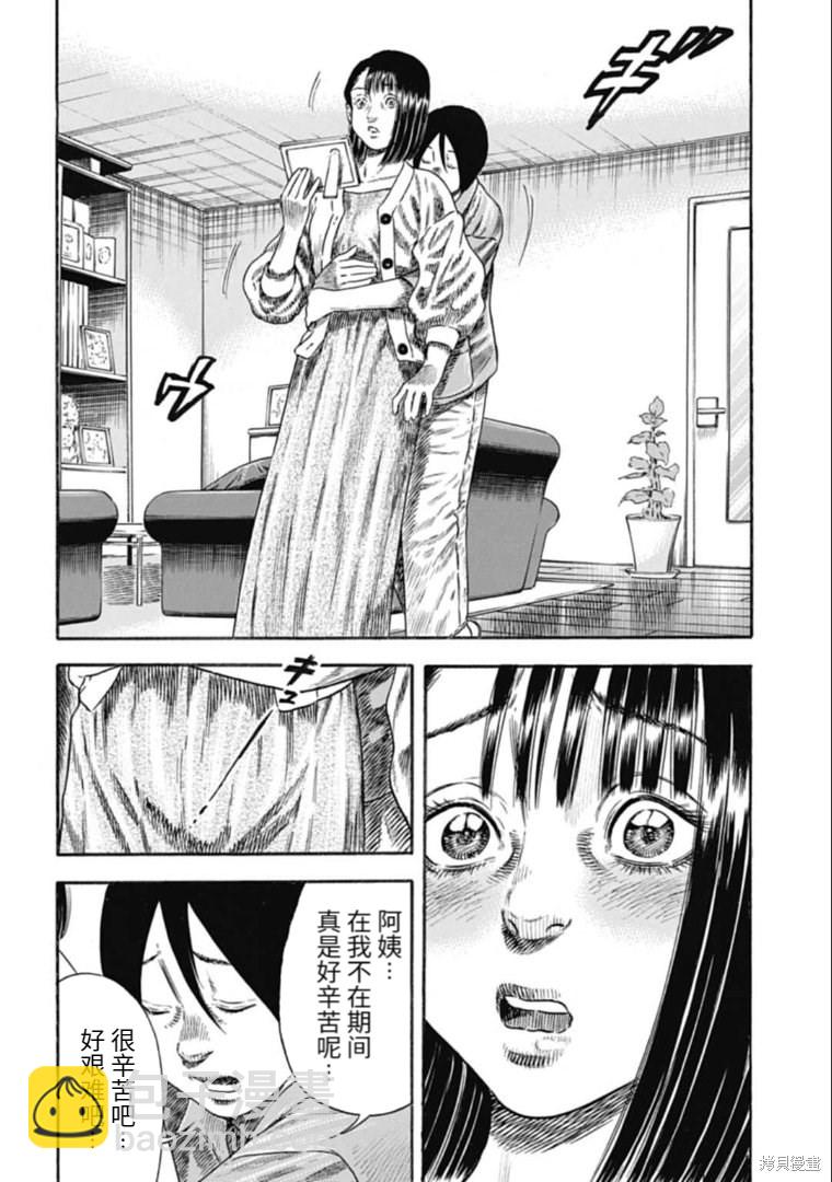 第30.1话9