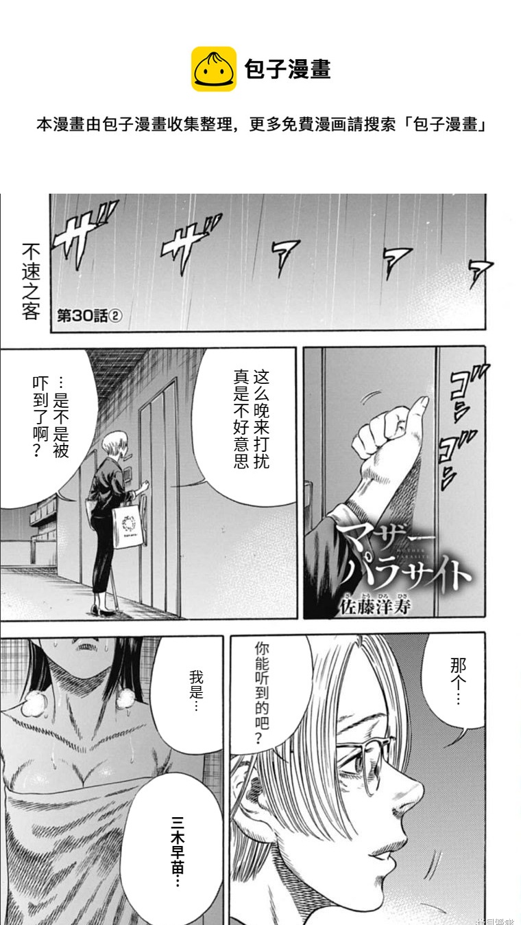 第30.2话0