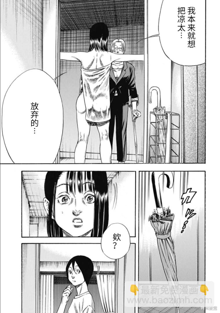 第30.2话10