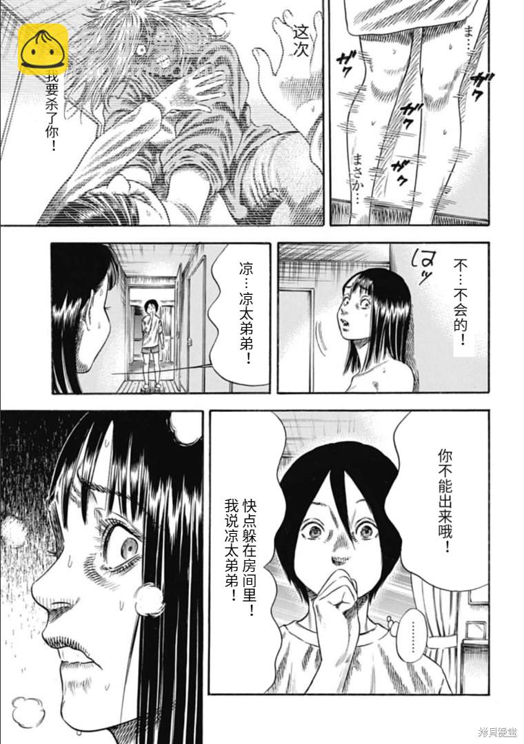 第30.2话2